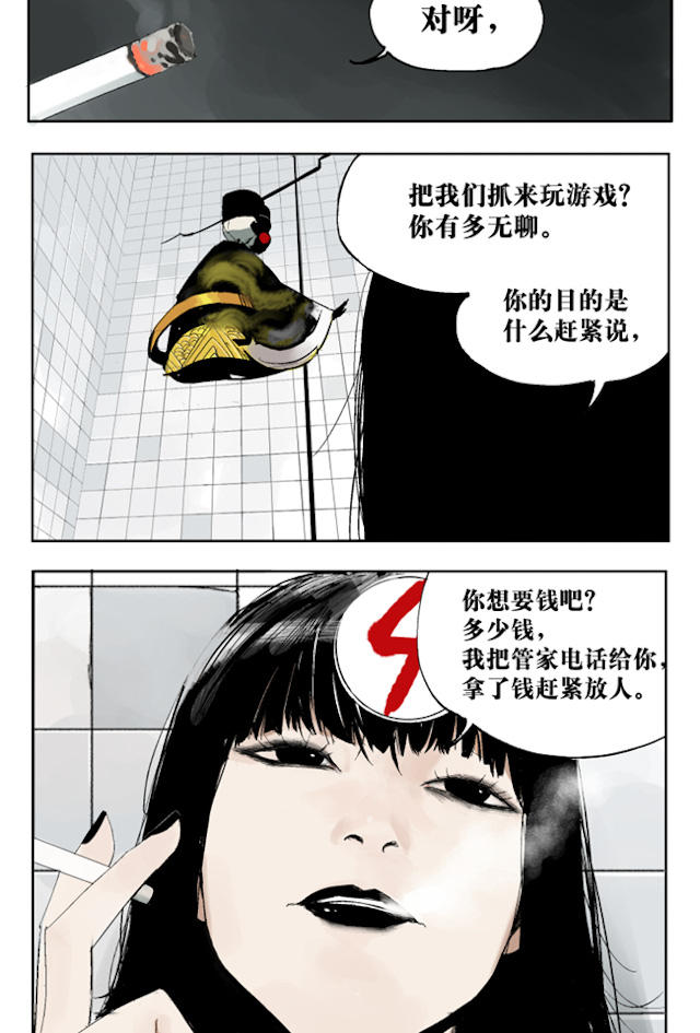 掉入下水道漫画,漫画高中生意外死亡灵魂在房子里