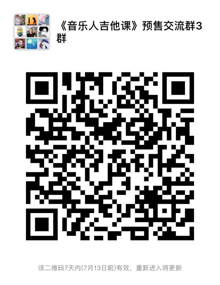 零差评！销量与口碑齐飞！《音乐人吉他课》实体书已发货