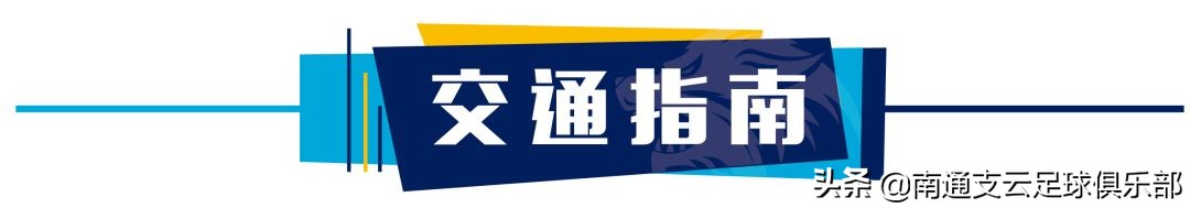 远征贵州,远征济南奥体中心攻略
