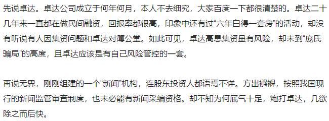 2019中国大陆首富,首富死亡事件