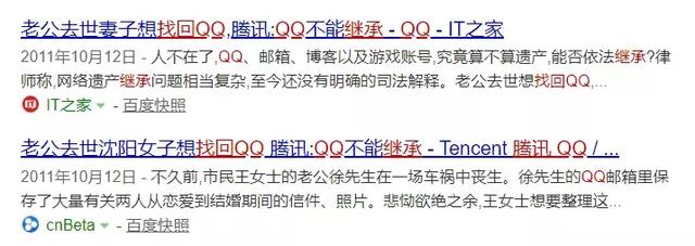 腾讯能继承qq号吗,qq账号还能继承吗