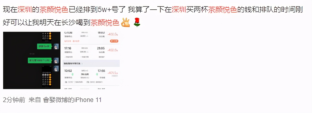 为奶茶拼了?代购200元一杯,深圳街头长龙引交警“围观”