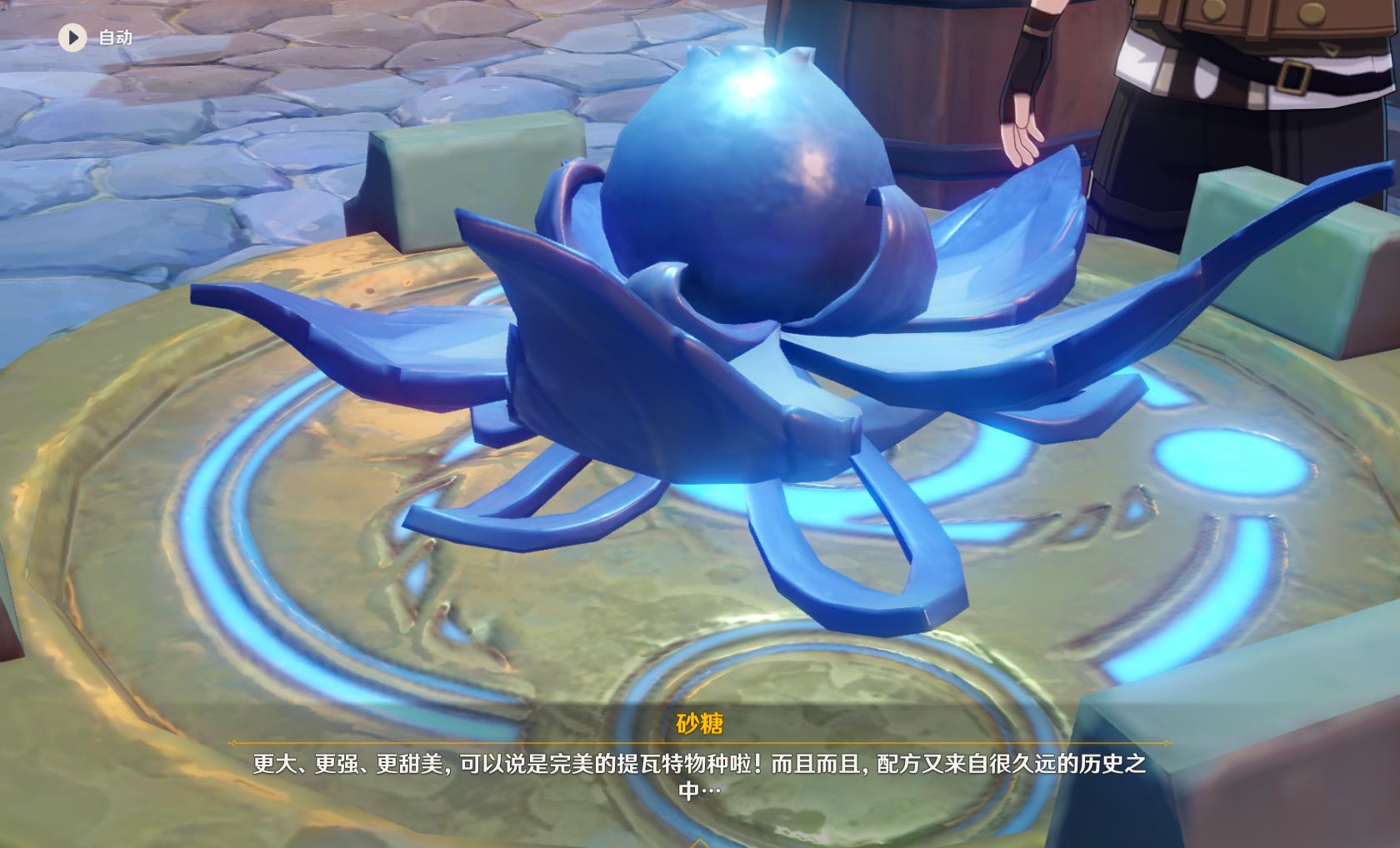 班尼特雷泽互写情诗,原神情诗任务