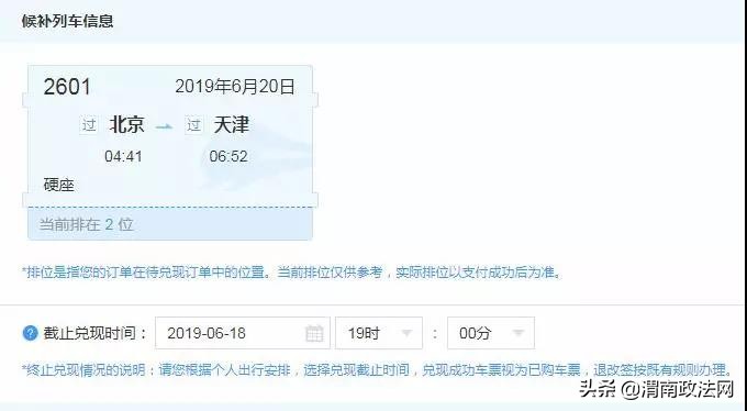 一年倒卖500多张火车票,倒卖火车票收获1000多有案底没有