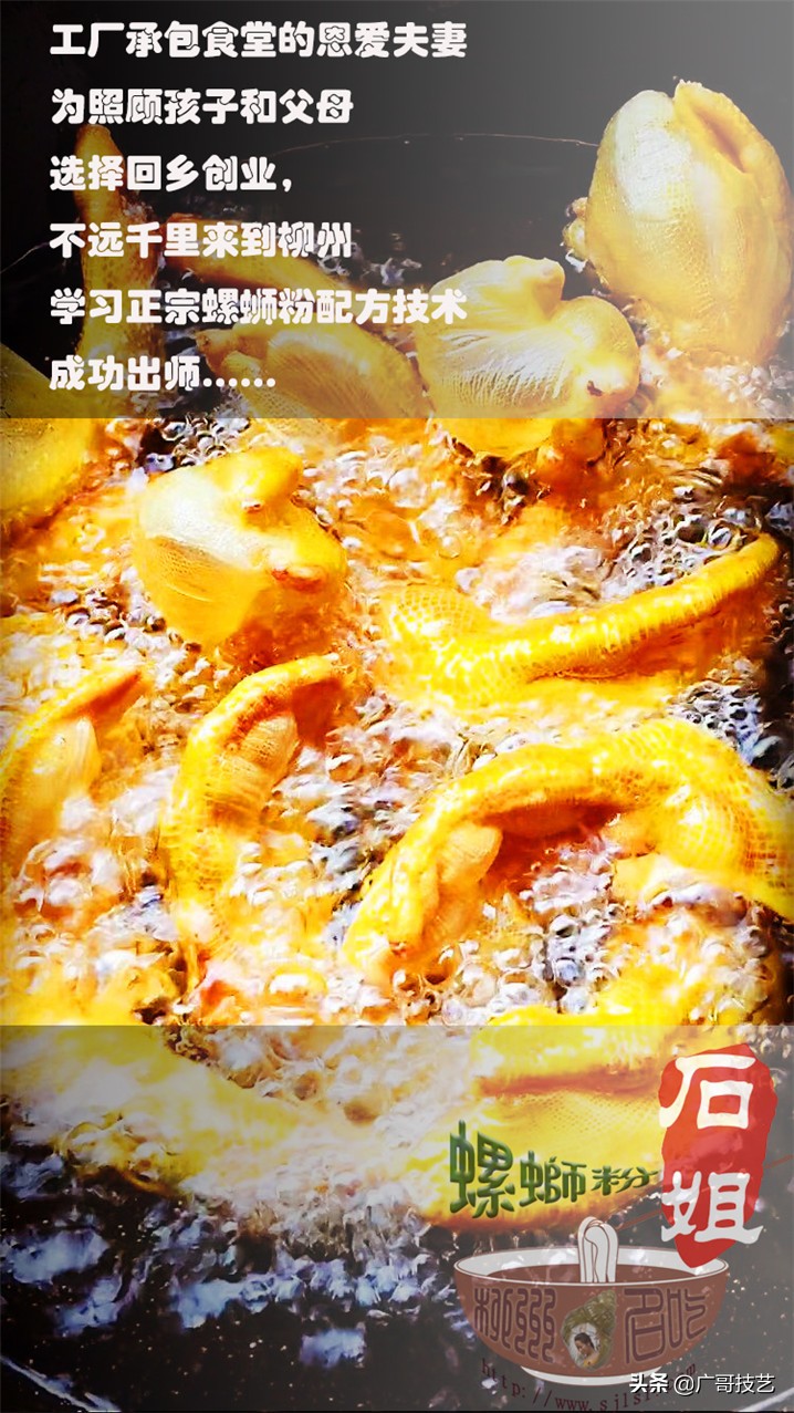 柳州开店螺蛳粉做法教程,柳州正宗螺蛳粉技术学习