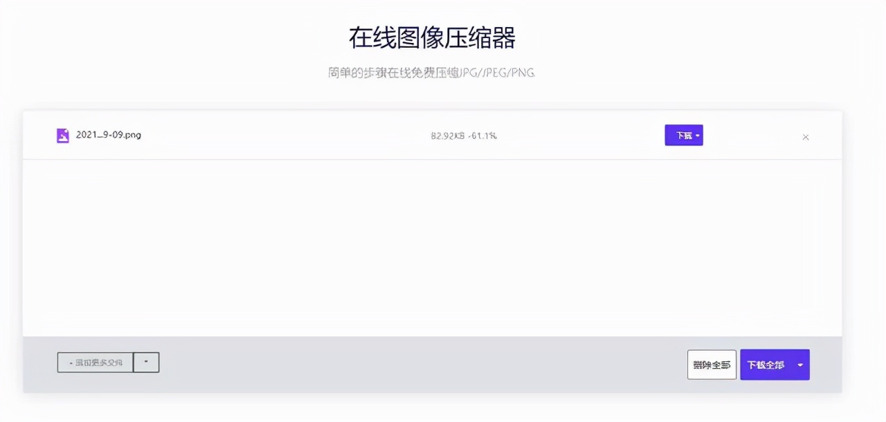 画图怎么压缩照片大小200以下,word如何压缩照片的大小