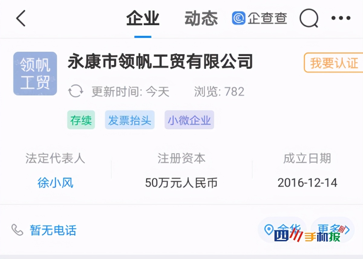 成都电动车电梯爆燃后续,成都华阳区电动车爆燃