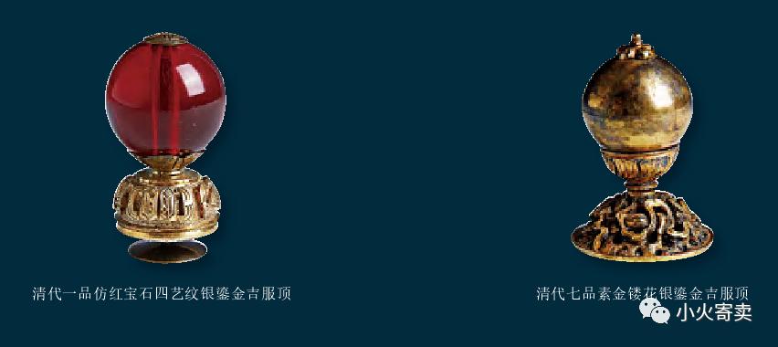 清朝官帽顶鉴别,清代官帽的顶珠的材质