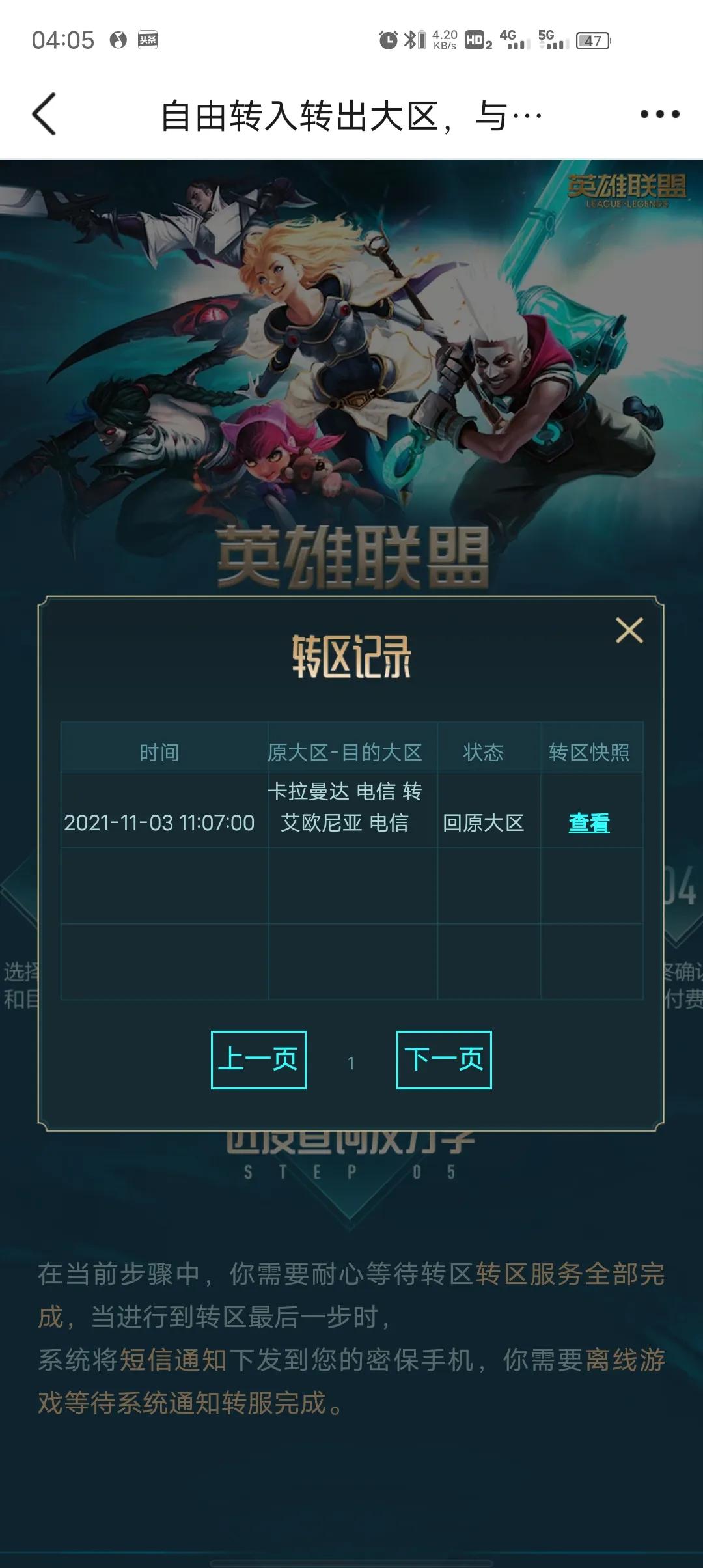 艾欧尼亚水有多深,艾欧尼亚转区最新消息