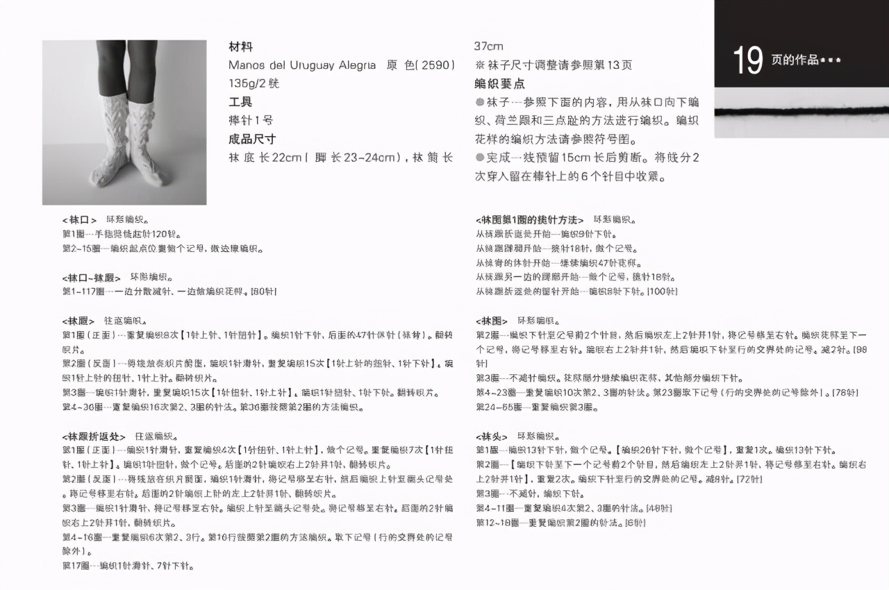 自己织的毛线袜,在家穿的毛线袜怎么织