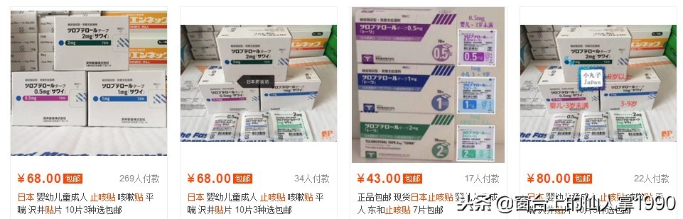 日本止咳贴有用吗,日本沢井止咳贴怎么样