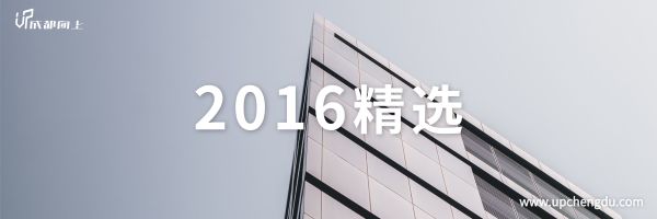 大源村最靓的仔,成都秦皇寺cbd和大源cbd