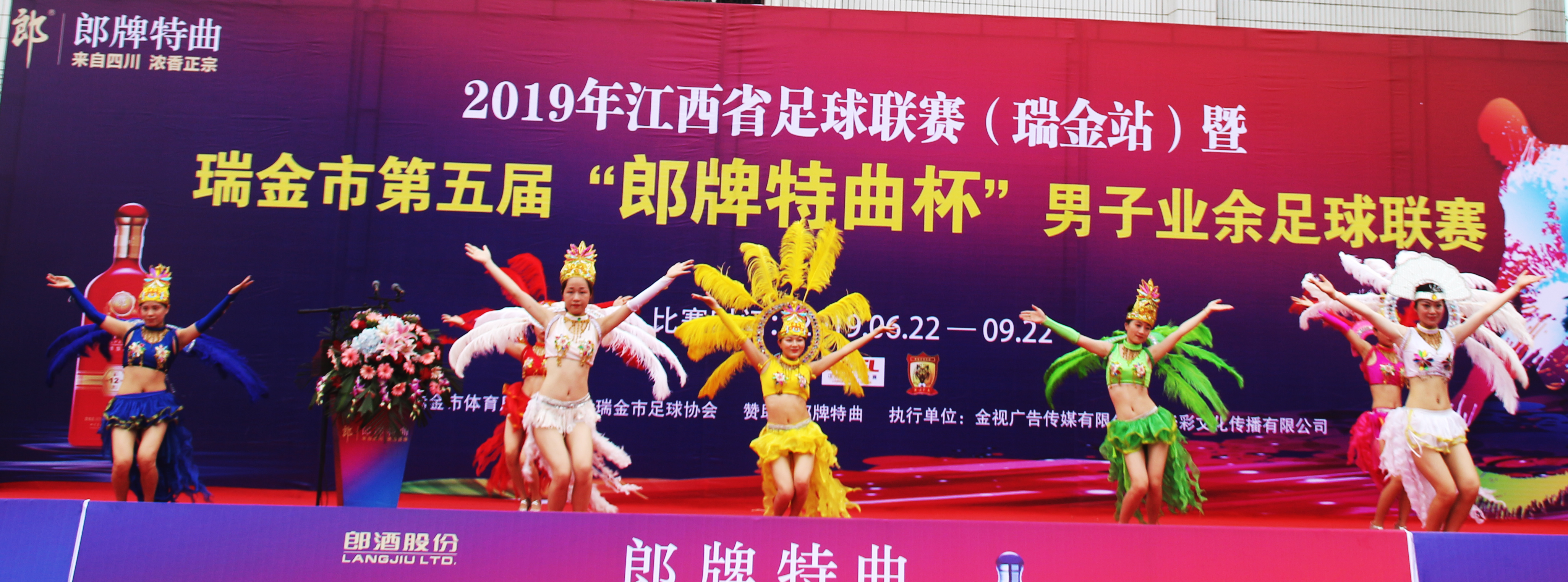 2024瑞金足球比赛,瑞金市运动会足球