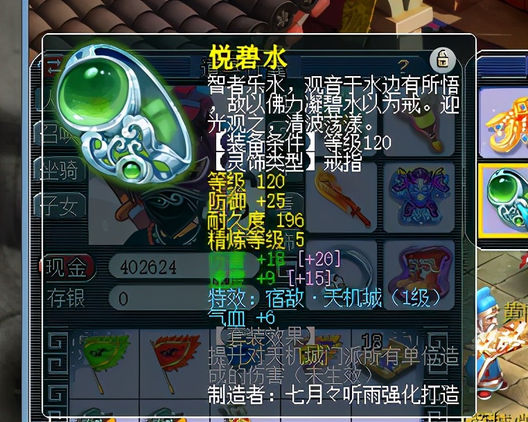 梦幻西游藏宝阁捡漏商人,梦幻西游倒卖藏宝阁被抓