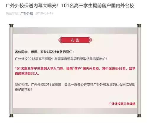 广州高中选科新政策,广州高中选校攻略