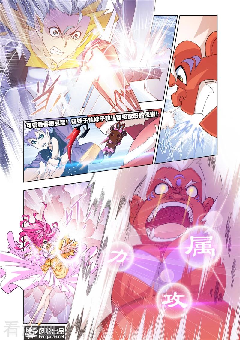 斗罗大陆481话—490话