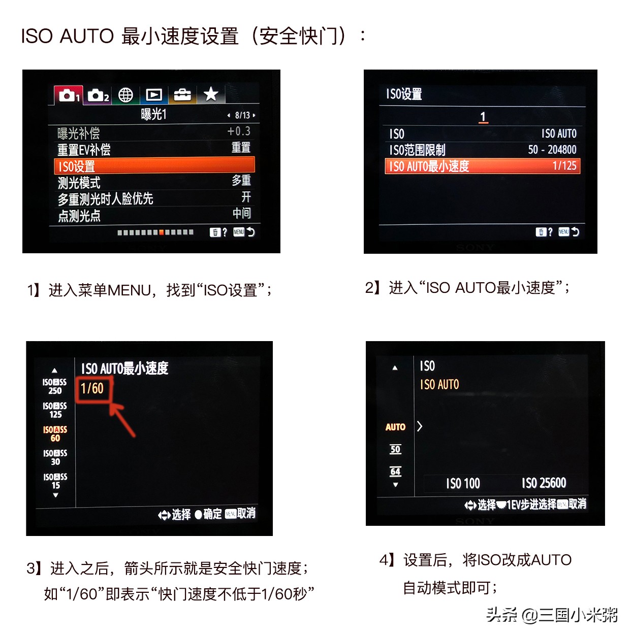 索尼rx10m4安全快门,索尼相机快门使用教程