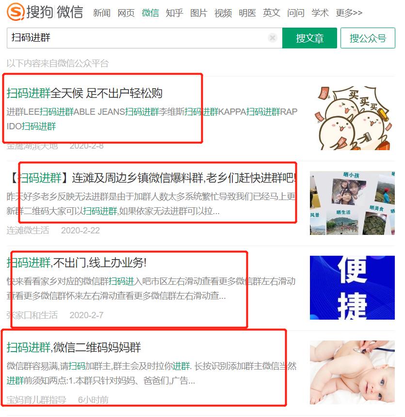 学海微课堂如何打造微信群爆粉模式，日引50+精准流量
