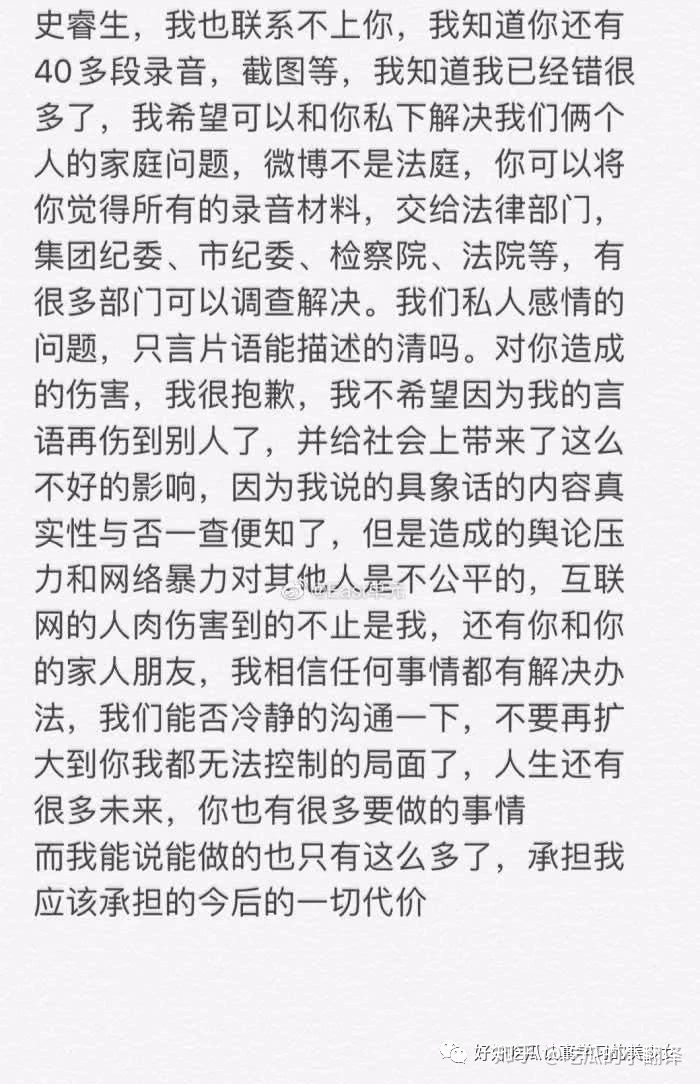 绿地高管事件张雨婷拿到钱了吗,绿地高管和张雨婷