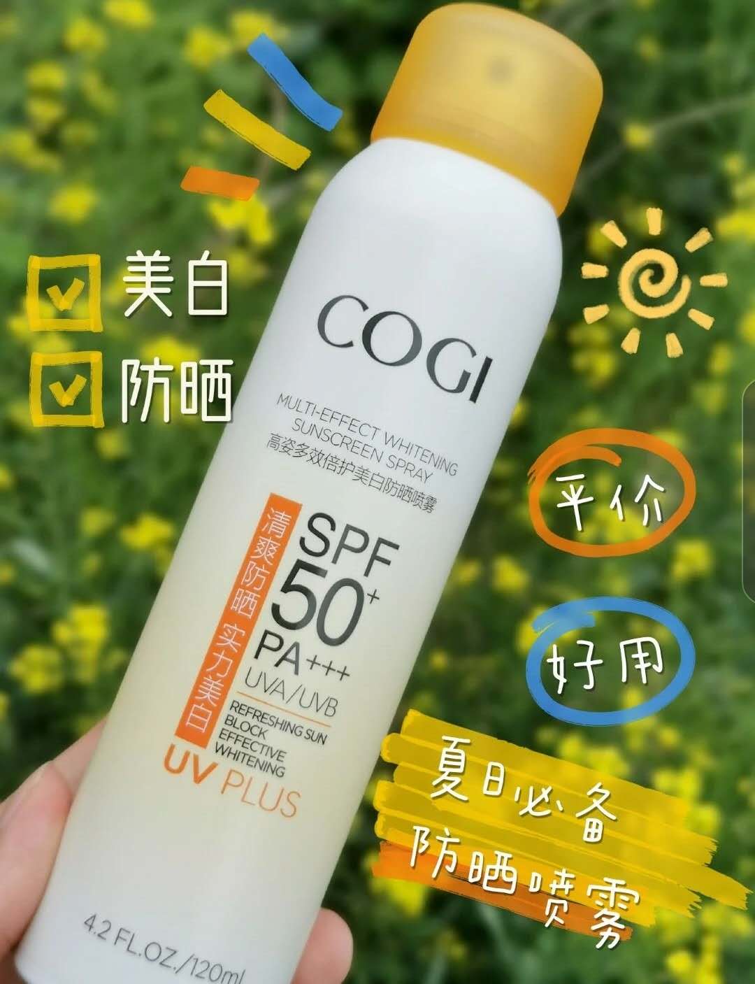 防晒喷雾国货里哪个牌子最好用,防晒喷雾哪个牌子不合格