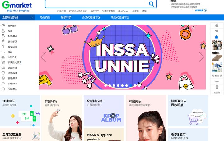 韩国海淘商品,干货满满网站