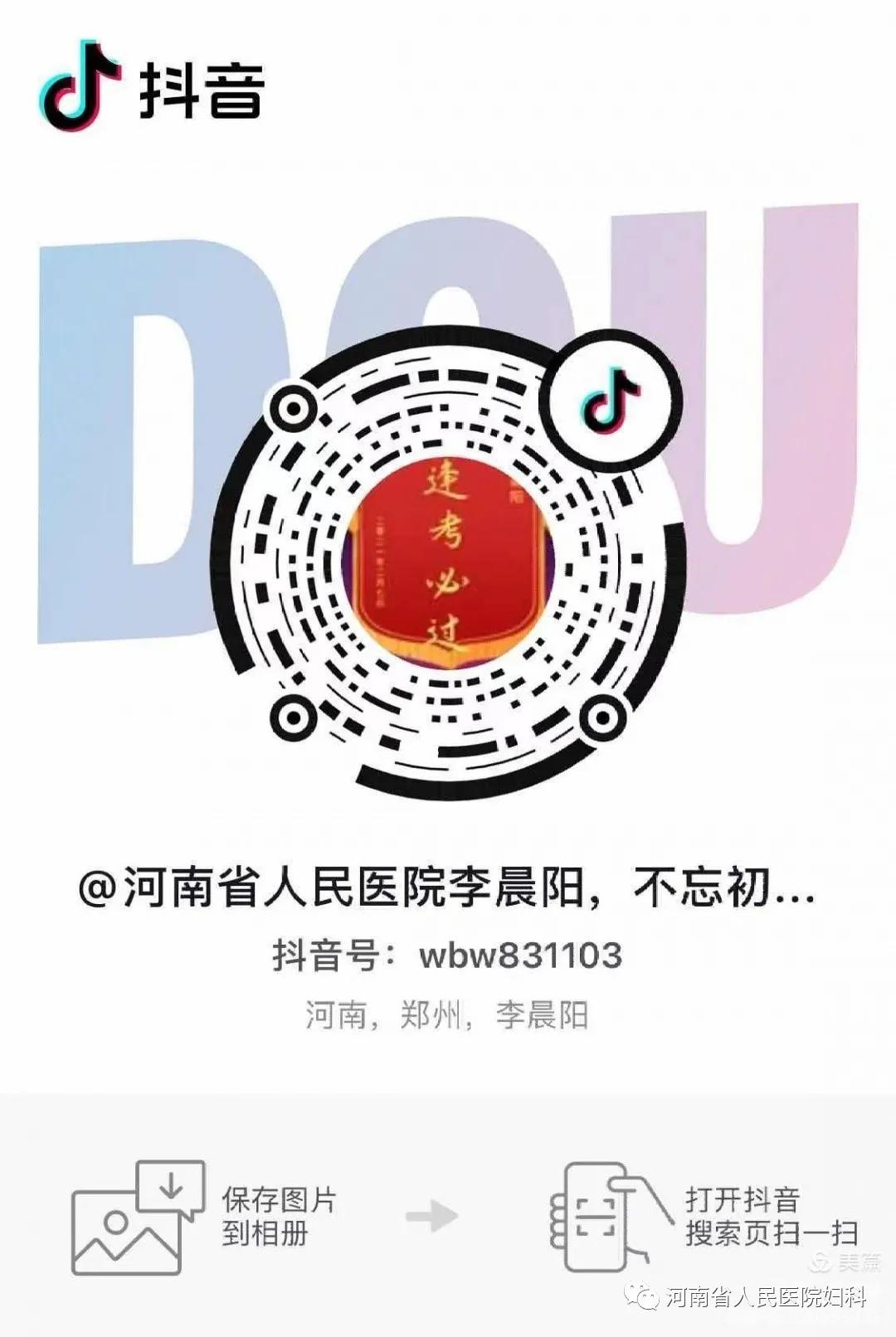 在河南省人民医院妇科一的日子