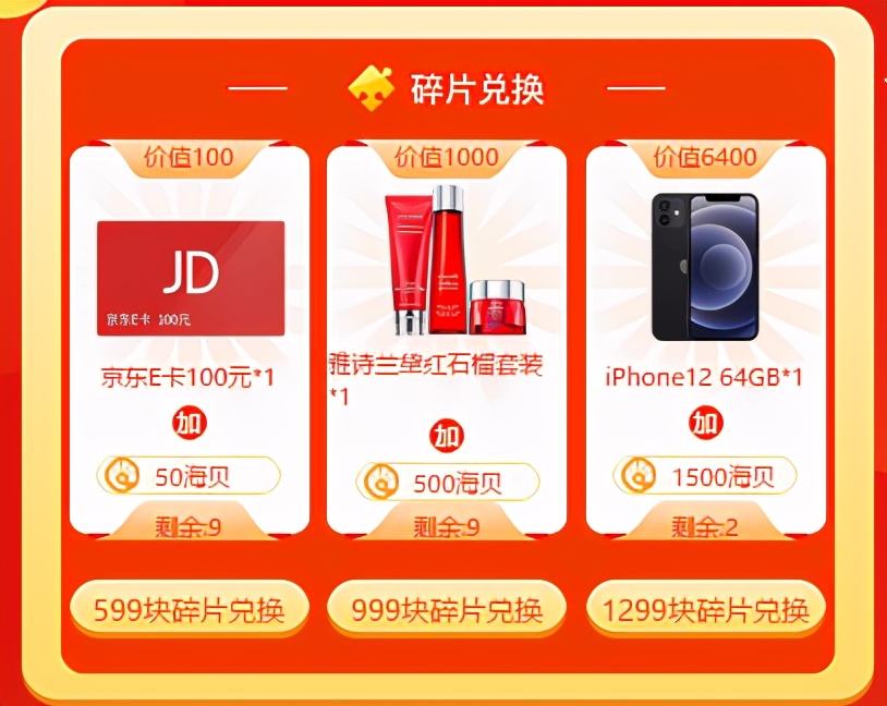 用海贝,话费充值85折起