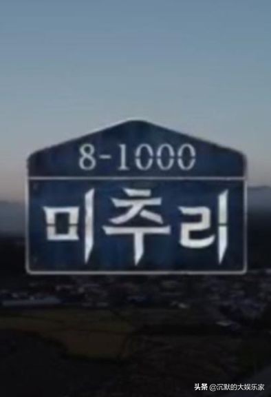 10部搞笑韩综:笑到十里声控灯都为我闪耀哈哈哈哈