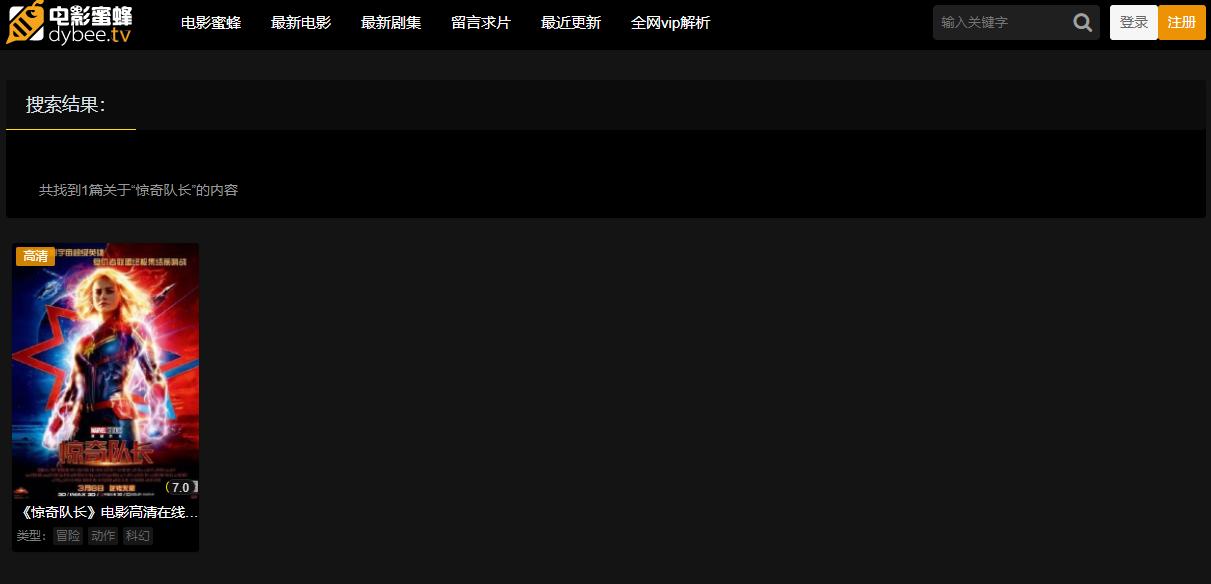 十个值得收藏电影资源网站,分享一个免费看电影的网