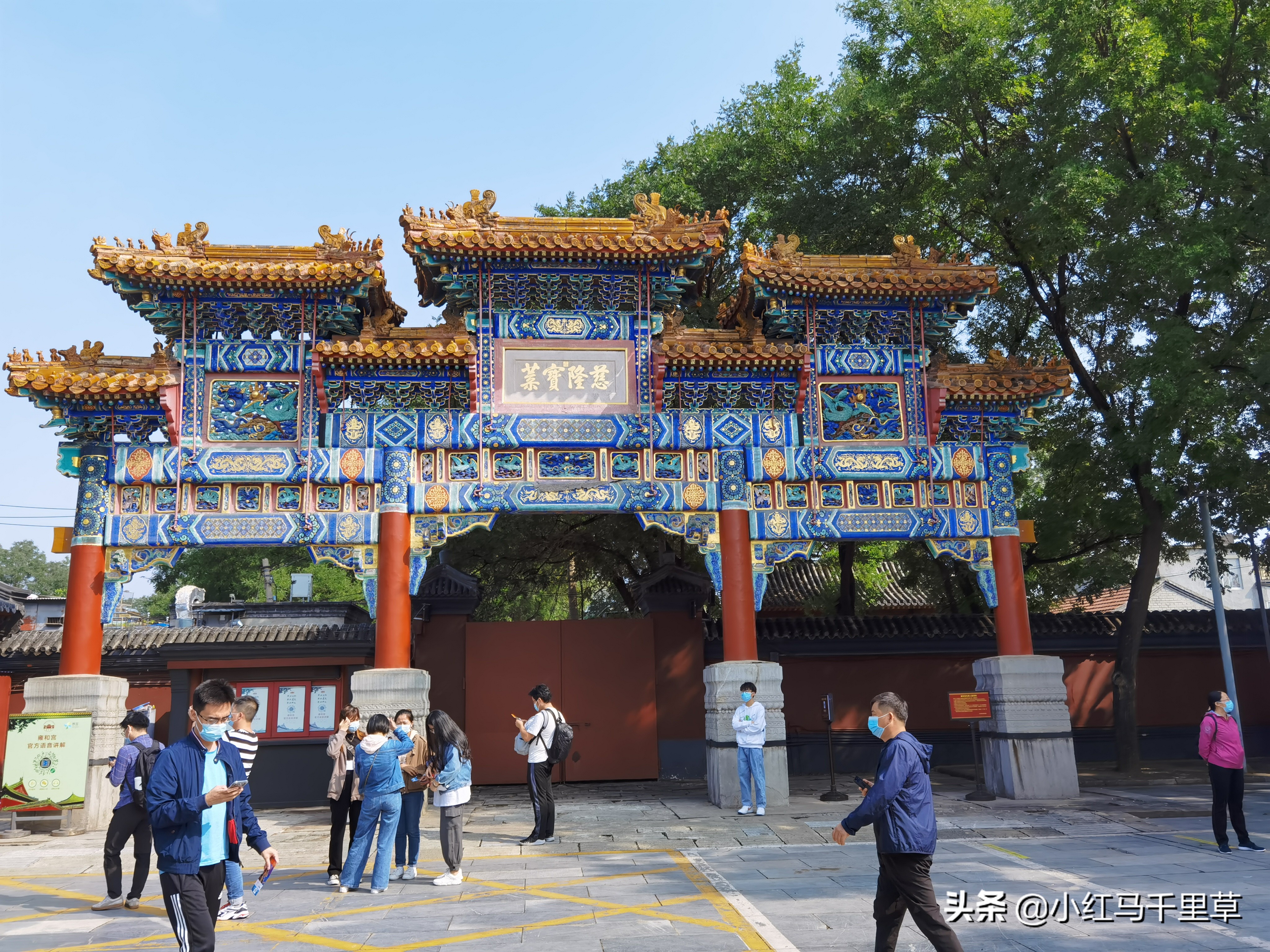 雍和宫游览记,北京行记