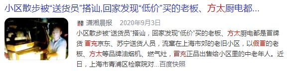 厨电行业一线品牌有哪些牌子,厨电品牌和杂牌的区别