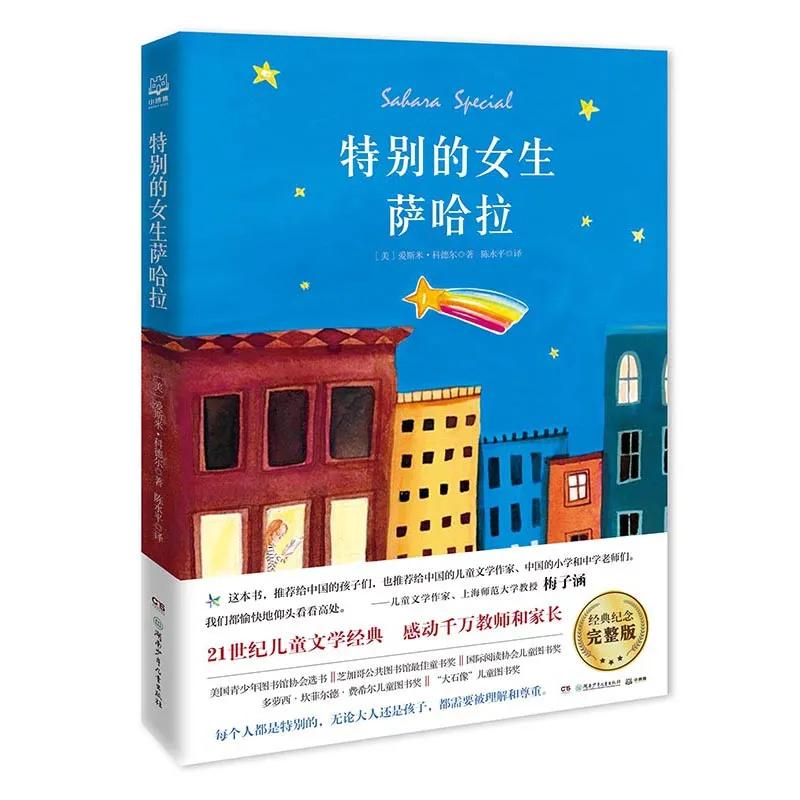 2019推荐小学生阅读书目,最新小学生高年级阅读推荐书目