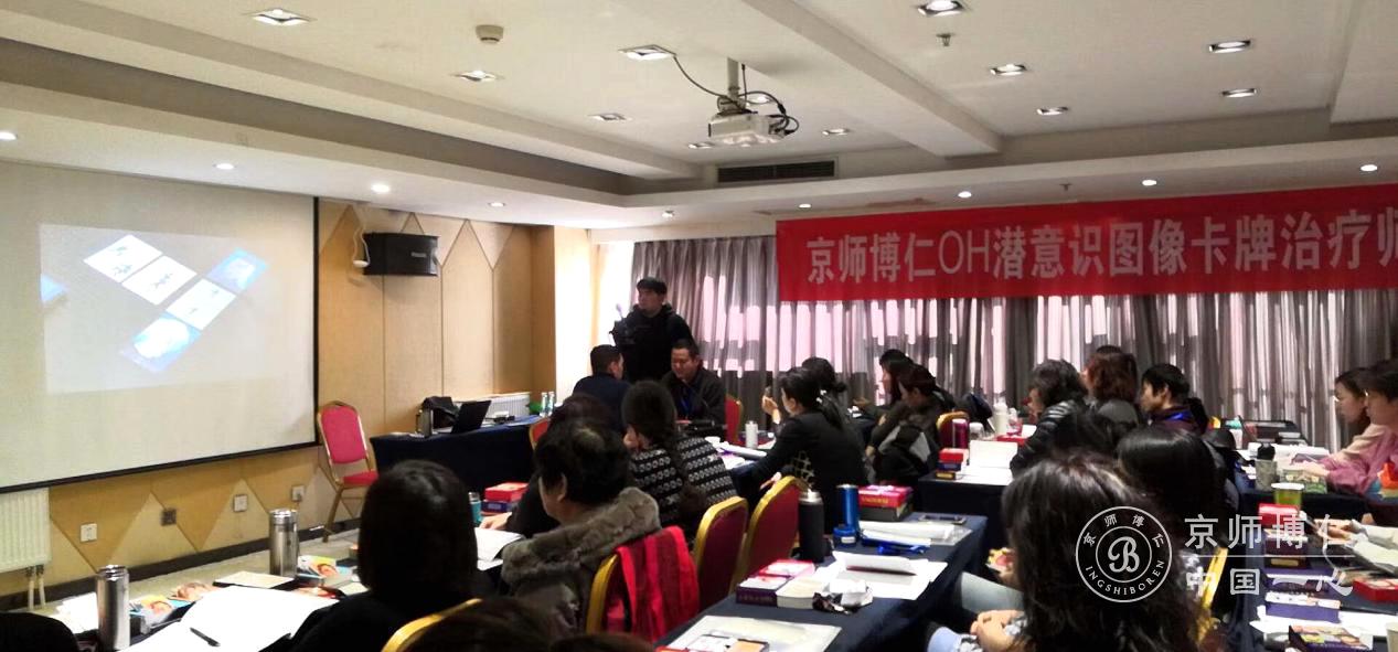 京师博仁心理大课堂,京师博仁心理咨询视频