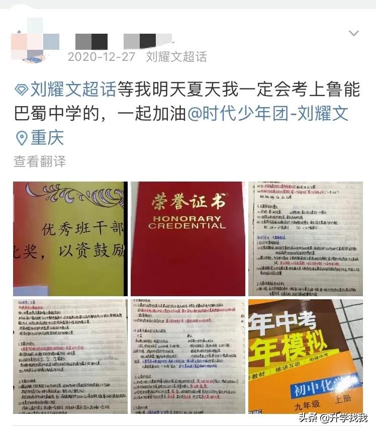 巴蜀f4给巴蜀中学新春祝福,巴蜀中学最新消息