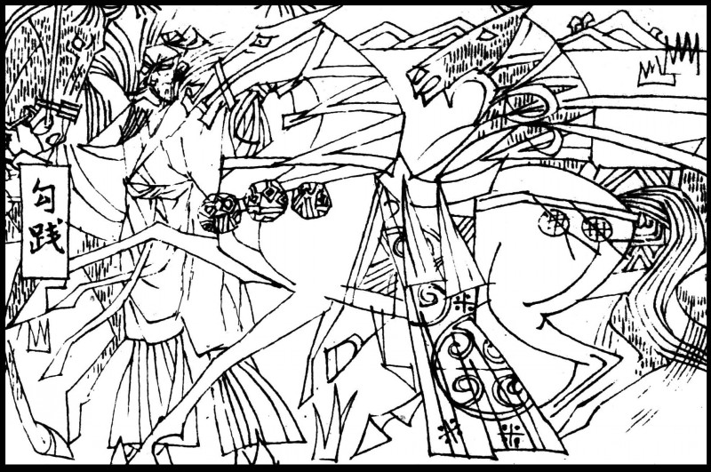 中国短篇连环画百部选欣赏（65）《西施的故事》黄培中绘画