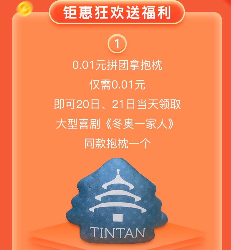 天坛家具西三旗店,北京天坛家具双十一促销