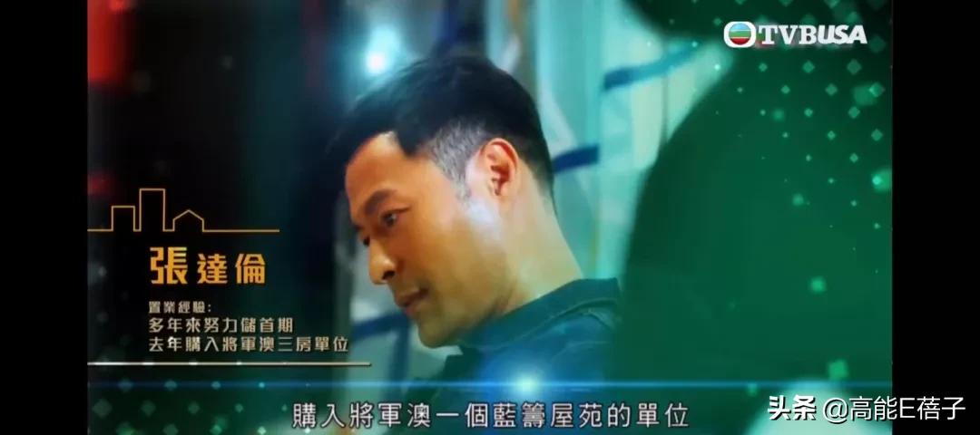 TVB艺人，买房也丧心病狂？