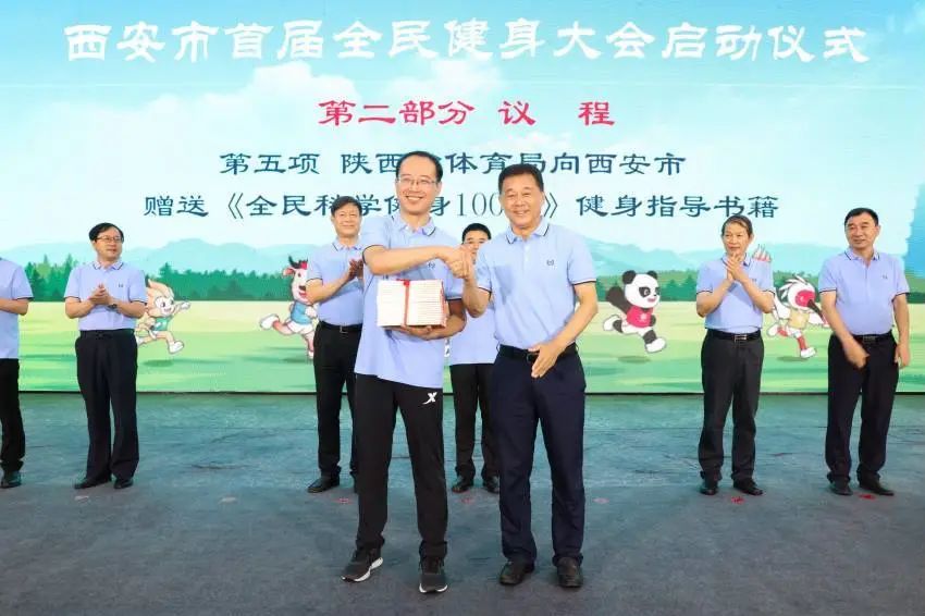 全民健身大赛西安,西安市首届全民健身运动大赛准备