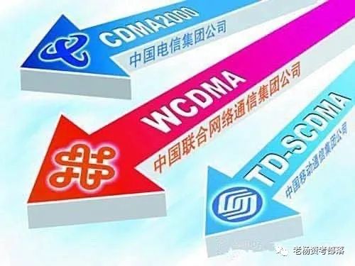 老杨学堂-第三代蜂窝移动通信网络