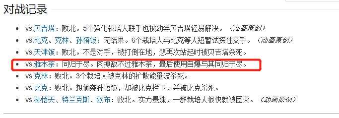 龙珠雅木茶被杀视频,雅木茶为什么是龙珠里面的人物