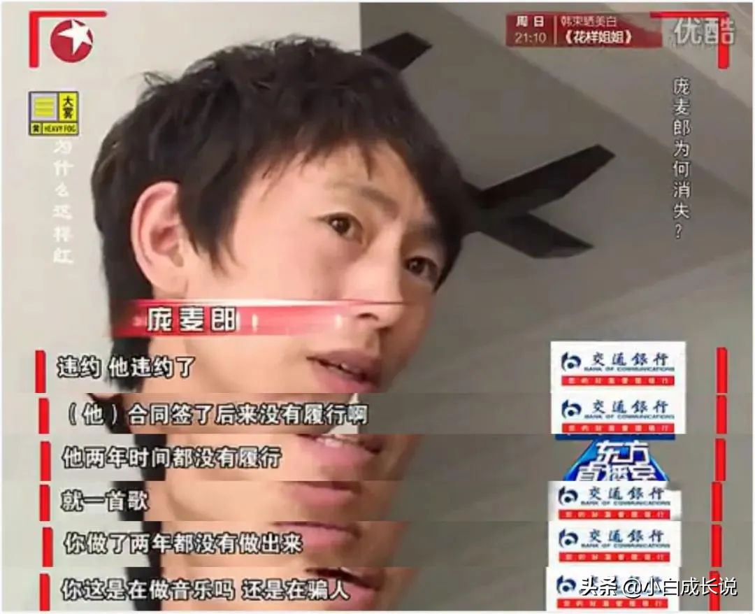 庞麦郎被逼疯视频,庞麦郎被谁逼疯的