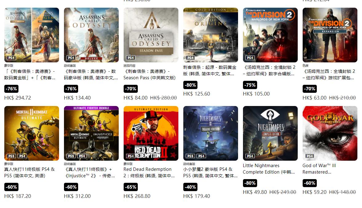 索尼psn港服,索尼psn港服二档价格