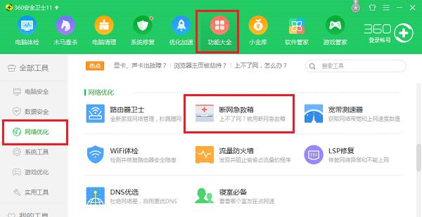 电脑连接WiFi出现感叹号？对照原因进行解决