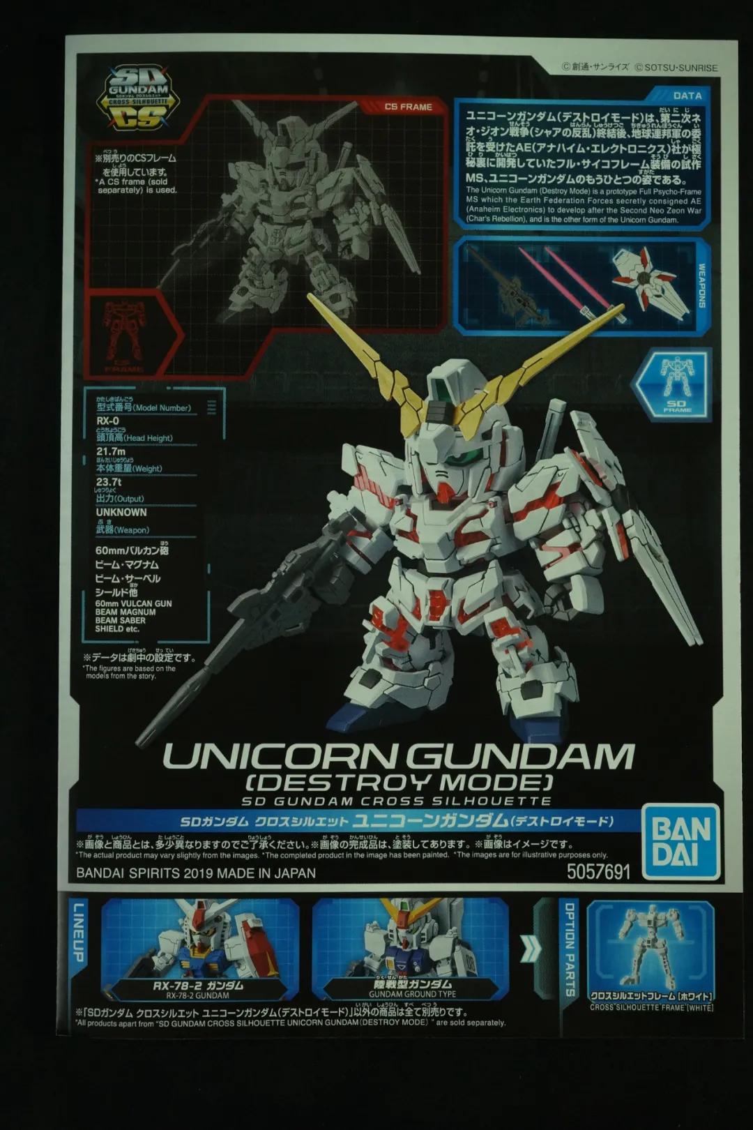 sd全装备独角兽高达评测,高达独角兽sd要不要骨架