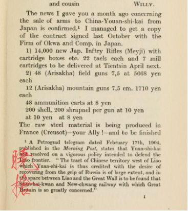 甲午战争中日陆军装备对比,甲午战争中国武器