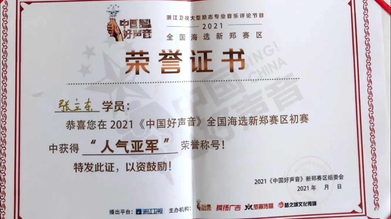 富士康网红课长，曾直播2小时赚4000块，参加好声音全票晋级