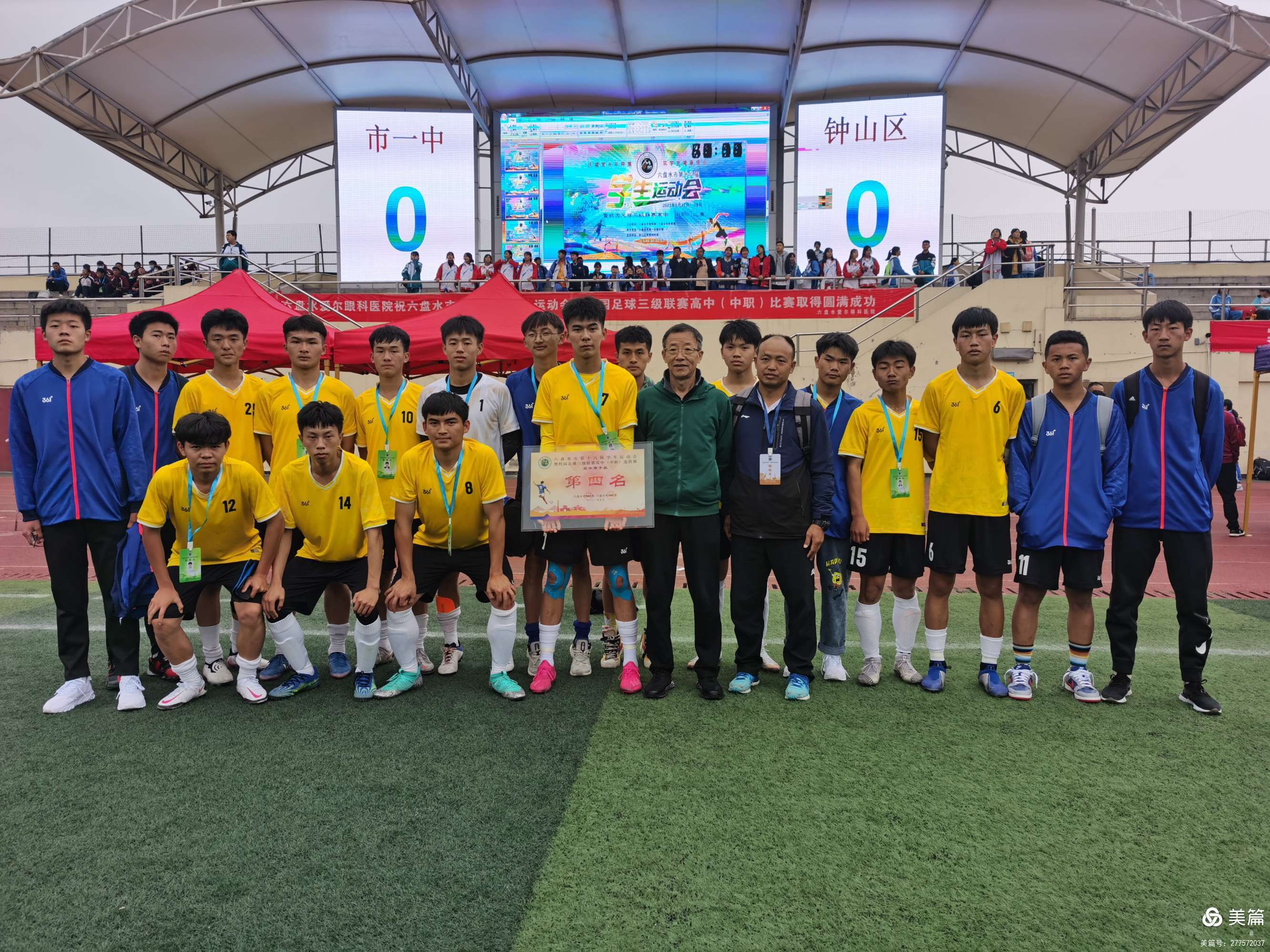 勇往直前展现青春力量校运动会,奋进新时代青春展风采校运会