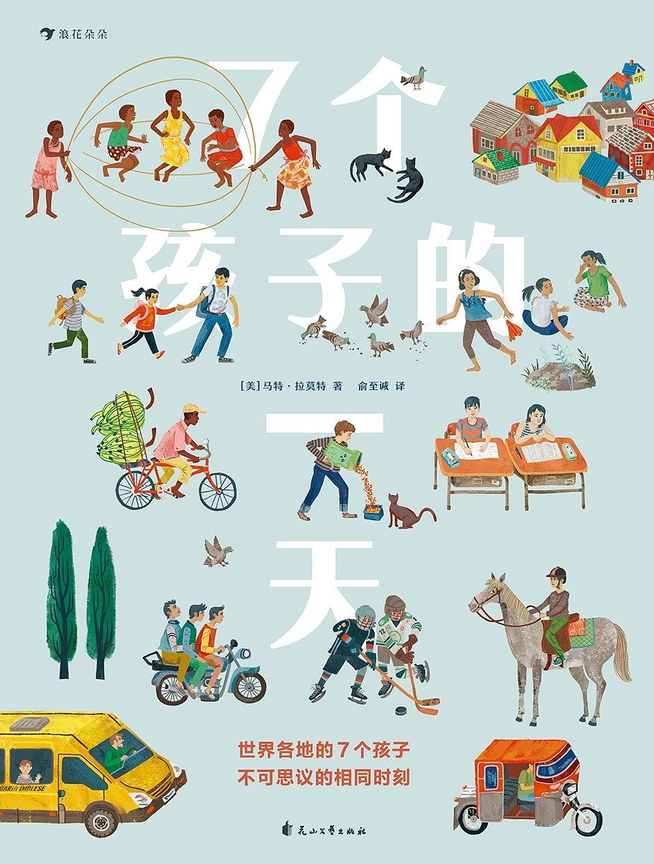 告诉孩子一个故事,告诉孩子世界上最有趣的事情