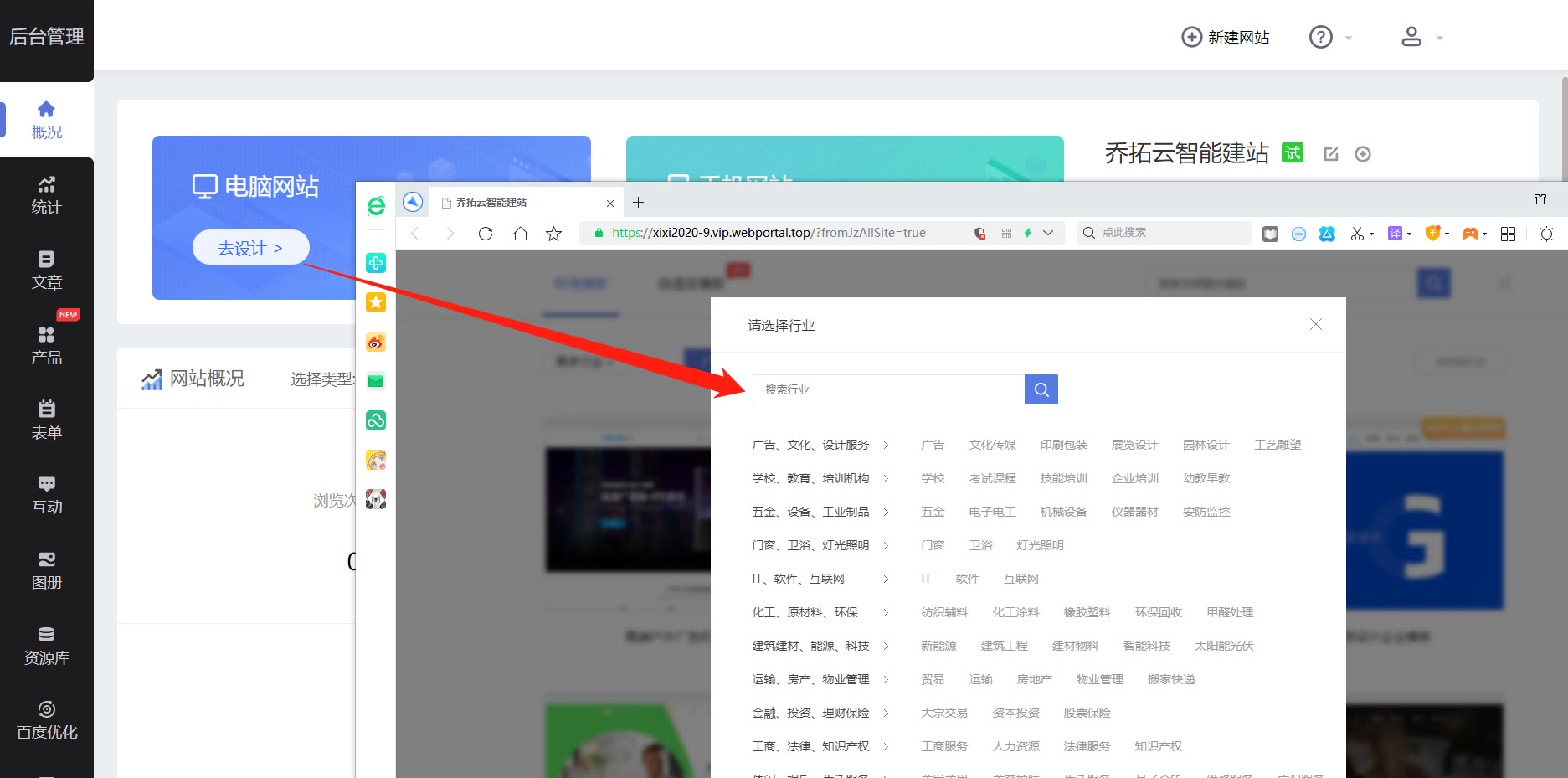 免费搭建自助建站平台怎么弄,免费网站建站教程大全