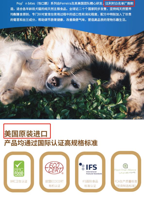 进口猫狗粮批文,进口猫粮查获假粮